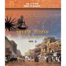 Bharatiya Itihas Ke Kuch Ansh Bhag III hindi Book for class